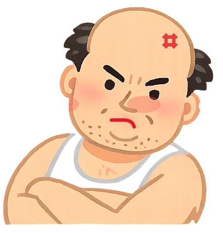 おじさん